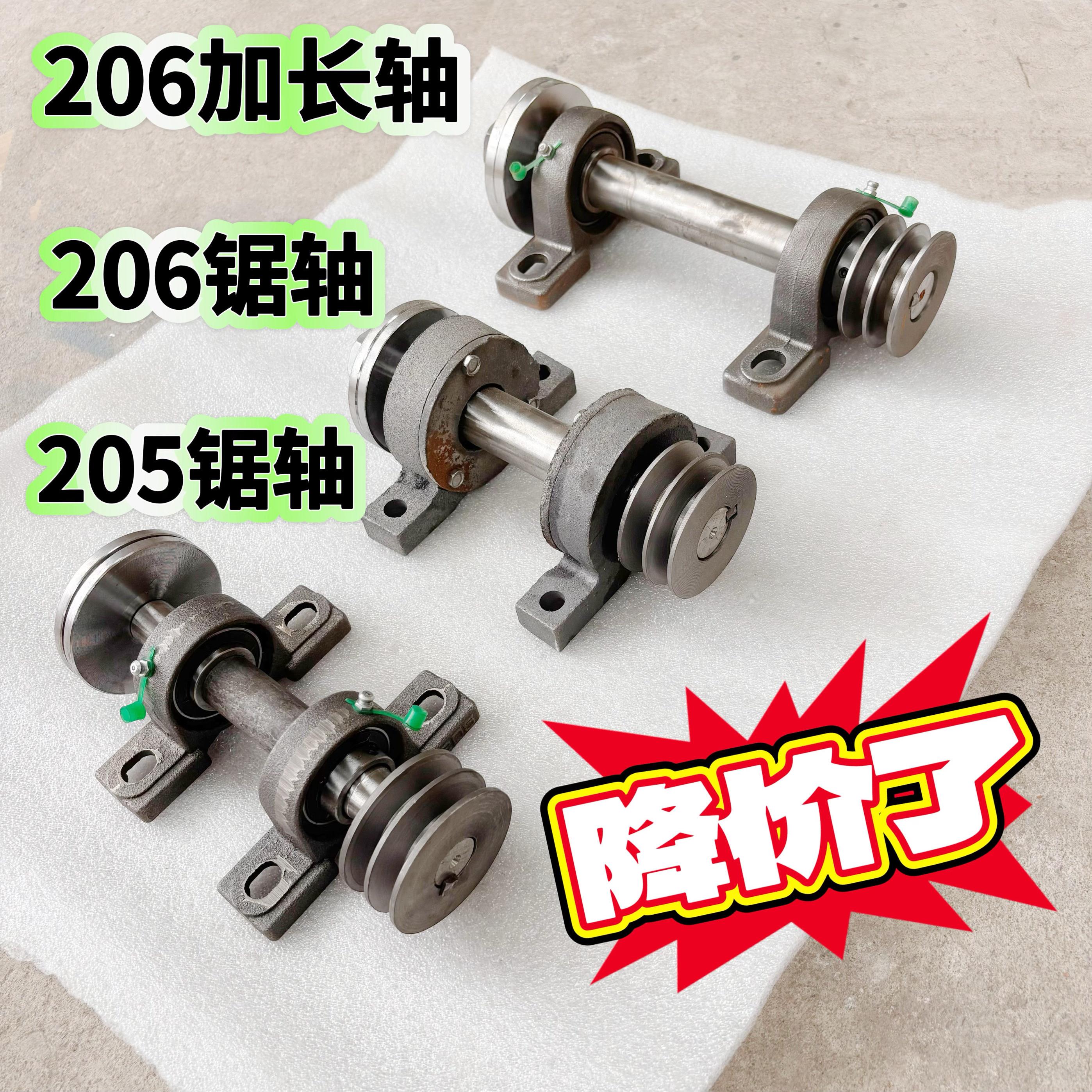 采购产品木工锯轴，电锯轴，台锯轴成套，静音柴火台锯轴，木工台