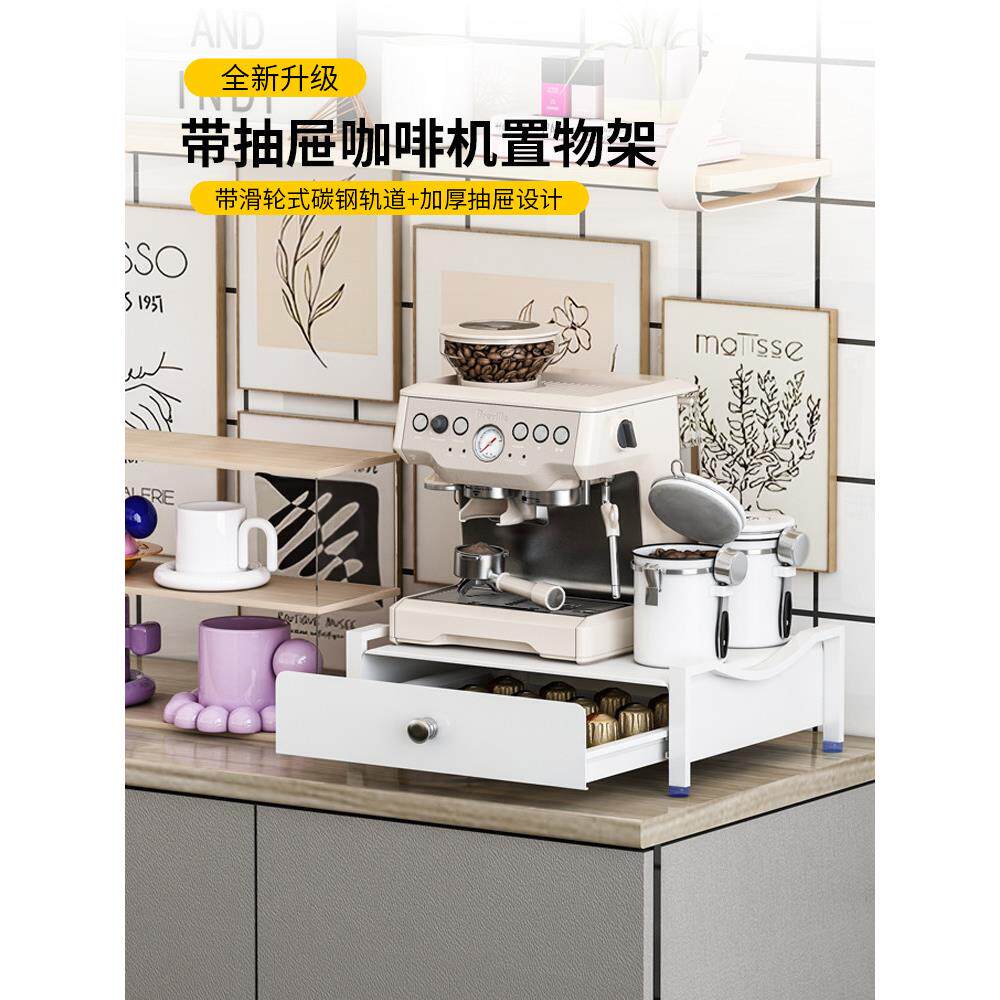 咖啡机储物架桌面茶包水杯胶囊咖啡抽屉储物架台面咖啡工具储物架