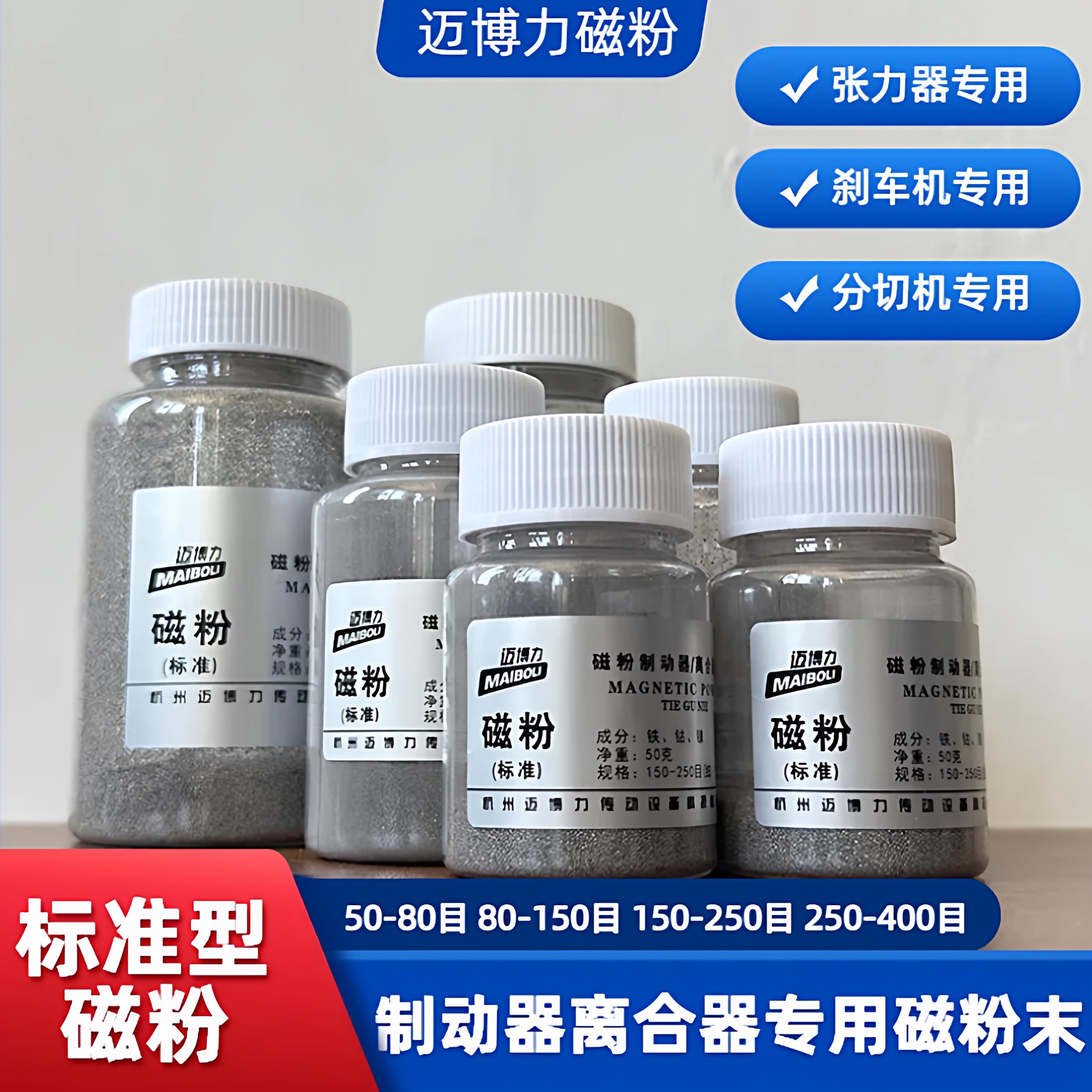 迈博力标准型磁粉制动器专用磁粉刹车器磁粉离合器磁粉电机磁粉末