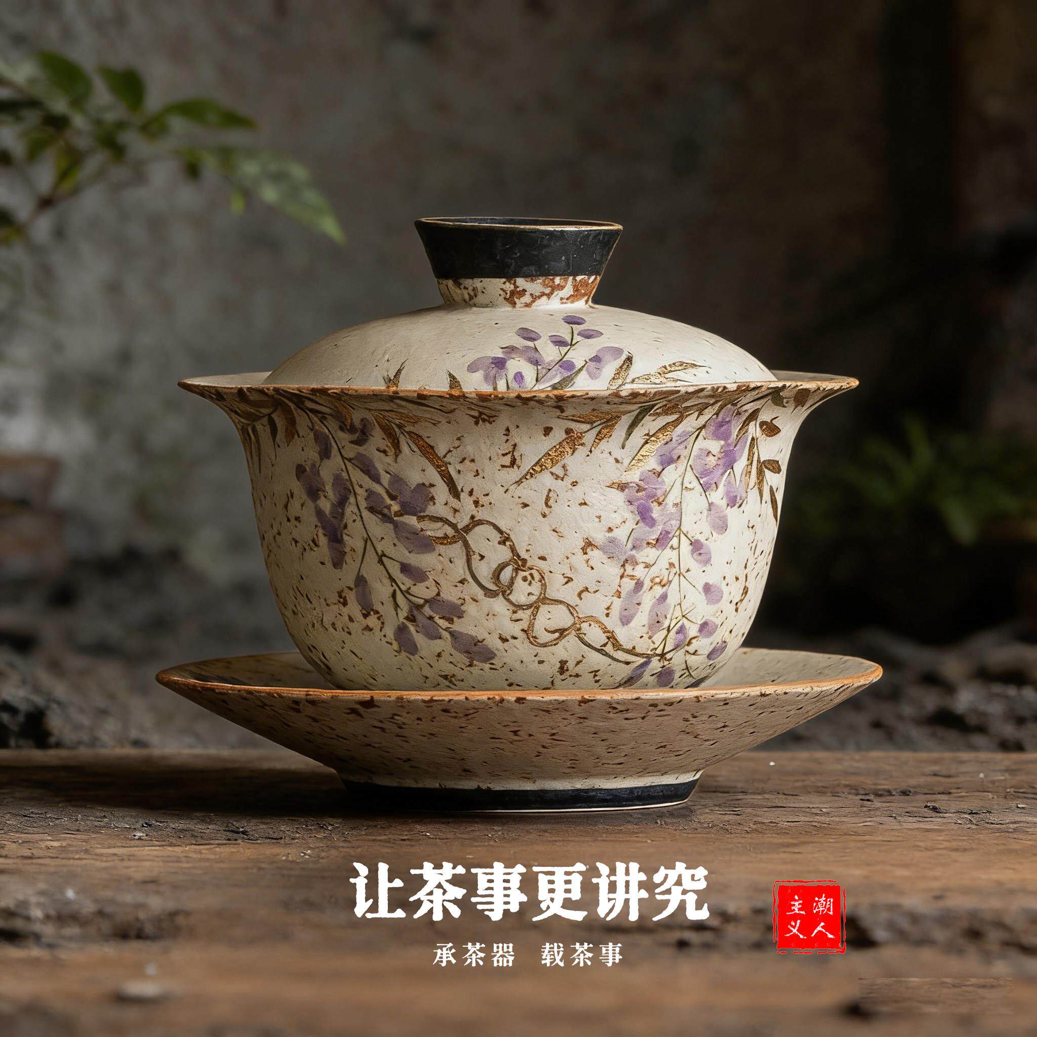 侘寂青花火石红三才盖碗茶杯描金手绘紫藤花带盖子泡茶碗不烫手单