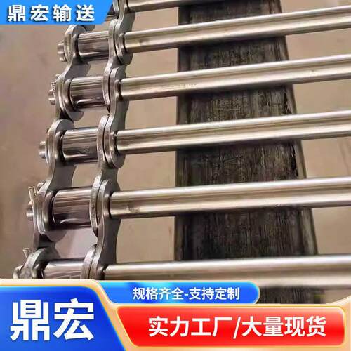 支轴链不锈钢蔬菜清洗支杆链输送带链条滚珠式网带土豆河粉传送带