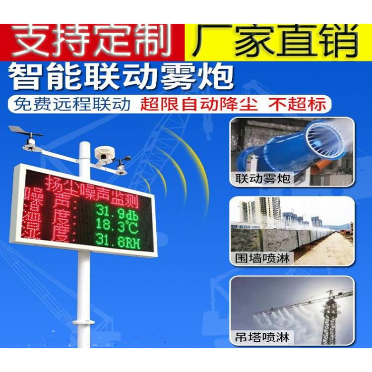 扬尘监测系统智慧工地噪声环境实时在线监测PM2.5pm10粉尘检测仪