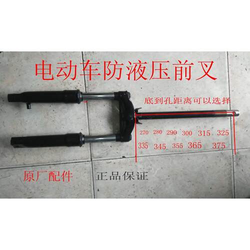 电动车彷液压前叉 直筒弹簧减震方向柱 电动车前叉配件