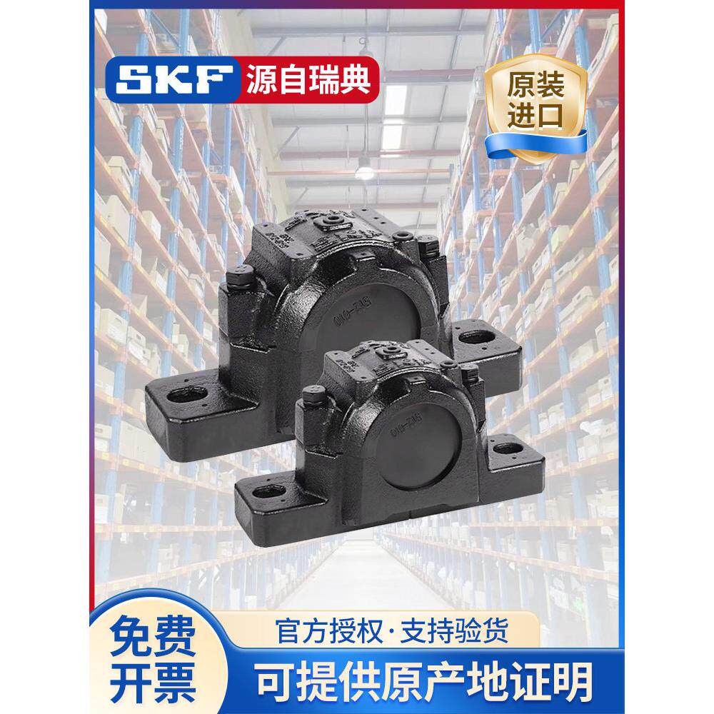 SKF进口轴承座SNL 506 507 508 509 510 511 512 513 515 516 517