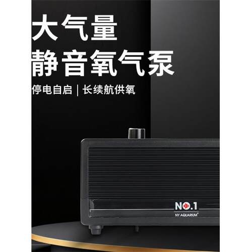 【型号】1号交、直流氧泵超静音鱼缸氧泵断电自启动养鱼氧机