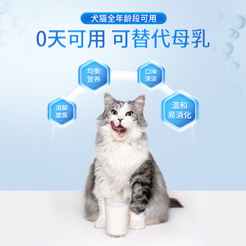 初启力幼猫羊奶粉猫咪益生菌宠物羊奶粉狗狗奶粉营养补剂300g全阶