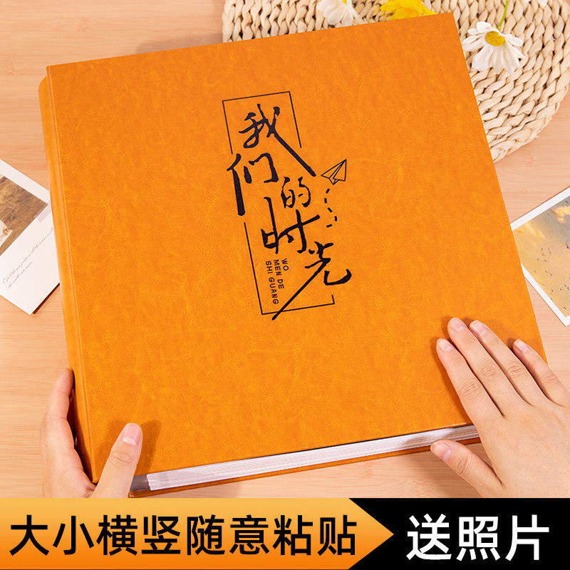 相册本纪念册diy大容量家庭收纳定制情侣自粘贴手工覆膜皮质影集