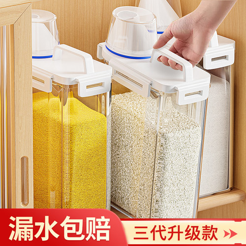 佳帮手装米桶家用防虫防潮密封面粉储存罐面桶大米五谷杂粮收纳盒