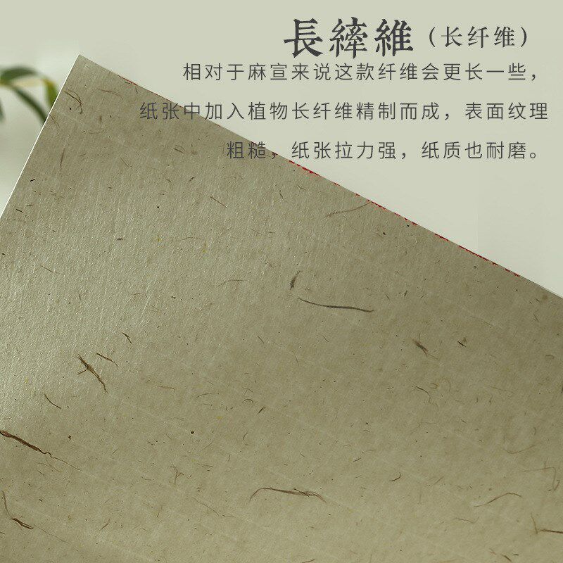 半生半熟宣纸檀皮宣纸长纤维檀皮麻笺山麻古法纯手工书法国画创作