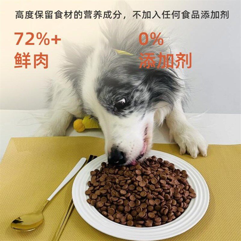 如彼0添加狗狗全营养主食低温烘焙熟化粮适用幼犬成犬全阶段狗粮