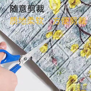 墙纸自粘墙壁纸防水防潮贴纸装 饰墙上面房间卧室家用3d立体墙贴纸