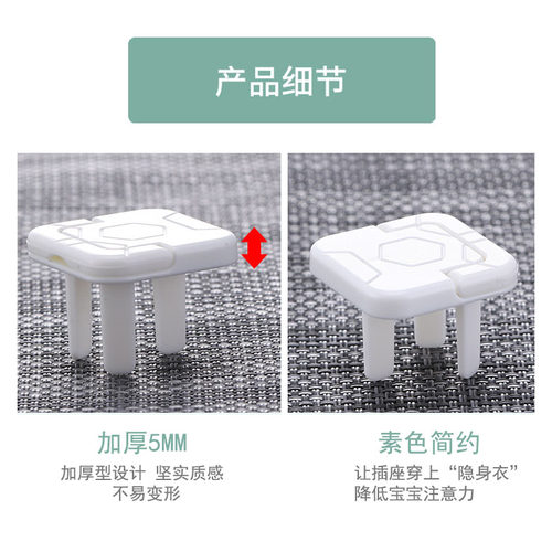 儿童防触电安全塞插座保护套婴儿电源插板塞宝宝插头孔开关防护盖