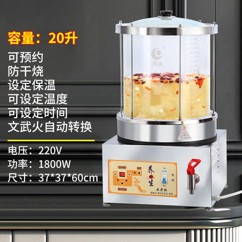 高硼硅玻璃大容量全自动养生壶电加热定时防干烧熬茶酸梅汤不锈钢