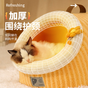 猫窝冬季 睡觉用猫床宠物冬天保暖用品狗窝 保暖封闭式 猫屋幼猫冬季