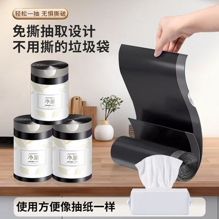 免撕抽绳垃圾袋大号家用手提式加厚厨房厕所自动收口实惠装抽取式