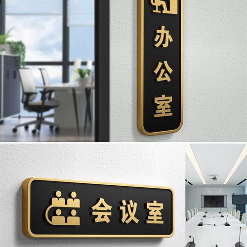 办公室门牌定制标识牌亚克力高档立体科室牌标识公司部门指示牌贵