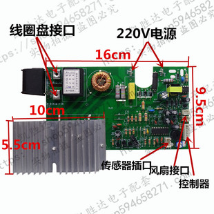 板大功率 2100w电磁炉主板触摸屏电磁炉万能板通用电路板改装 包邮