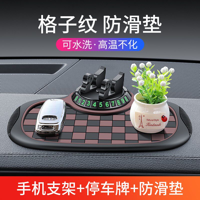 车载手机支架多功能创意防滑垫车上中控台车用仪表台导航固定架