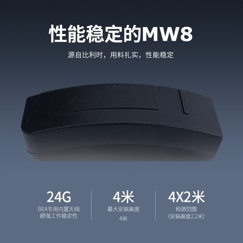 自动门比业微波感应器MW8内置天线  3.5M 4-6M角度可旋转调节