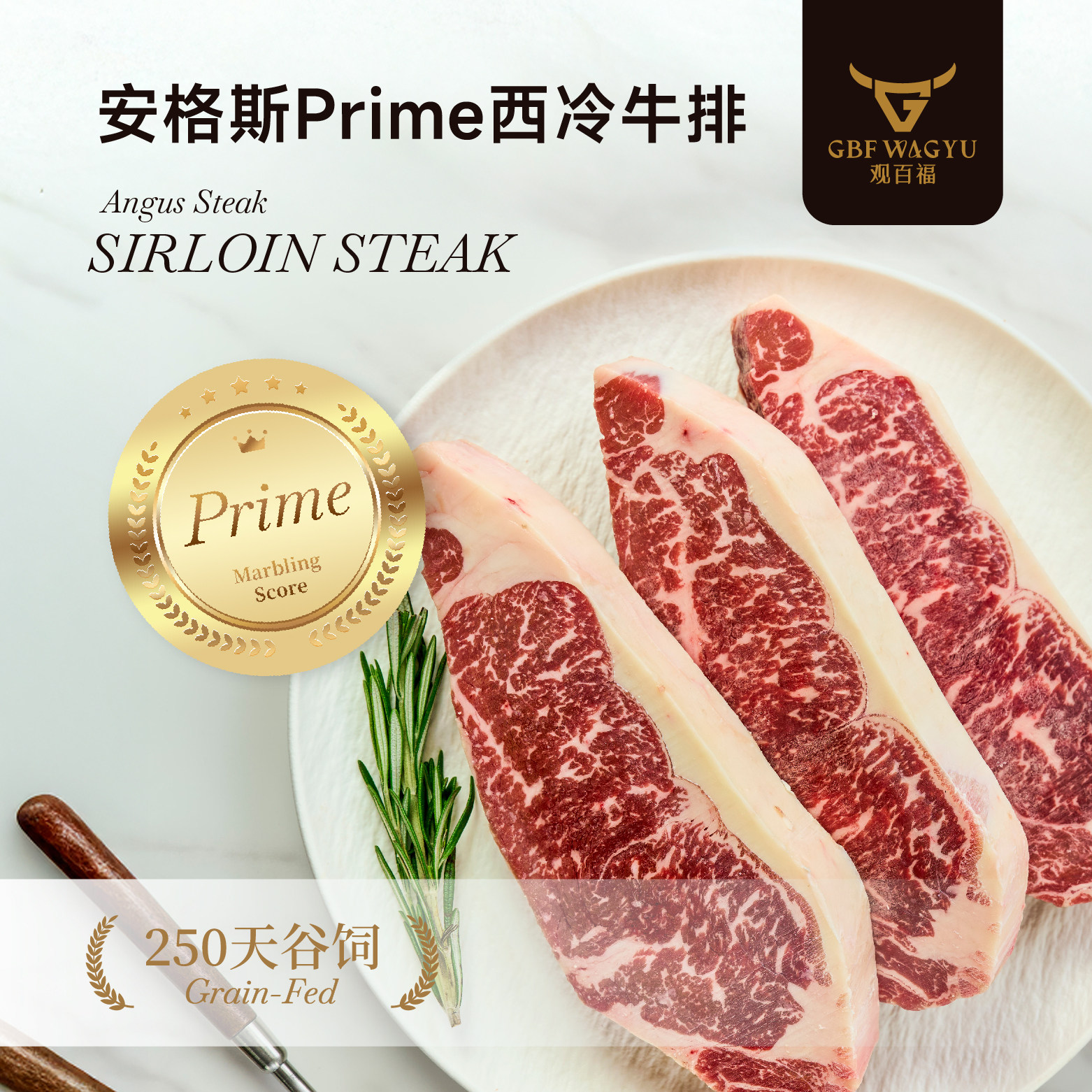牛排原切西冷牛排prime级牛排进口牛排纯血安格斯精选级牛排 - 实物图