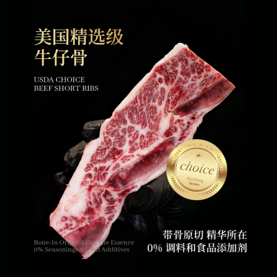 美国精选级牛仔骨雪花带骨牛小排