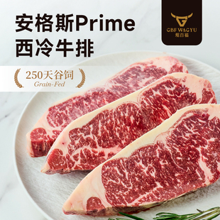 牛排原切Prime西冷牛排谷饲安格斯进口牛肉眼肉厚切牛排减脂期
