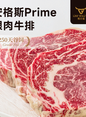 牛排原切Prime眼肉牛排谷饲安格斯进口牛肉M5级口粮牛排减脂厚切