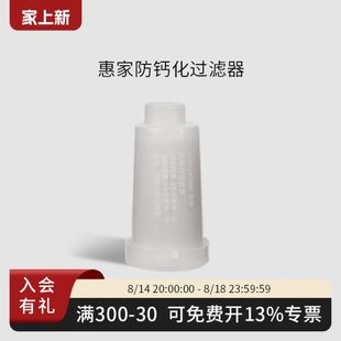 270S 惠家防钙化过滤器 230 310滤芯水箱WPM咖啡机配件 210S2