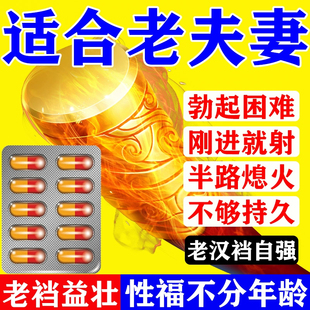 三宝胶囊正品官方旗舰店治疗男人阳痿药补肾壮阳固精强肾硬度不够