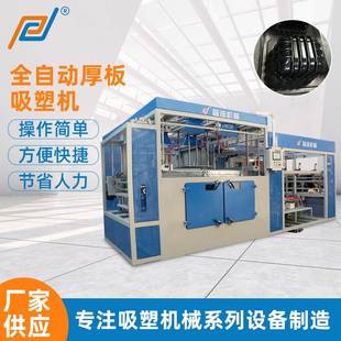 來(lái)圖按需定制汽車內(nèi)飾儲(chǔ)物盒厚片吸塑機(jī)藥品運(yùn)輸箱厚片吸塑機(jī)