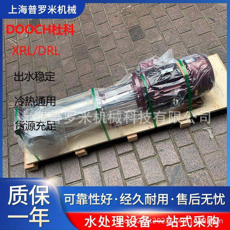 DOOCHDRL15-3酒店医院小区办公楼给水供水设备水处理增压泵