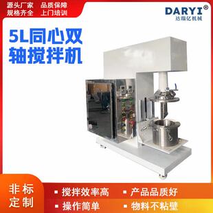 供应实验室分散机小型搅拌机化工油漆胶水变频调速同心双轴搅拌机