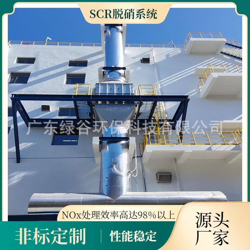 尿素直喷法高温催化剂V钒基CCHP脱硝1t-10t锅炉SCR脱硝设备