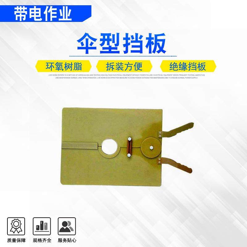 电工作业防鸟伞型挡板耐高温变压器遮挡板电力线路检修隔离板,五金/工具,配电设备,淘宝优惠券,粉丝福利购,淘宝优惠卷