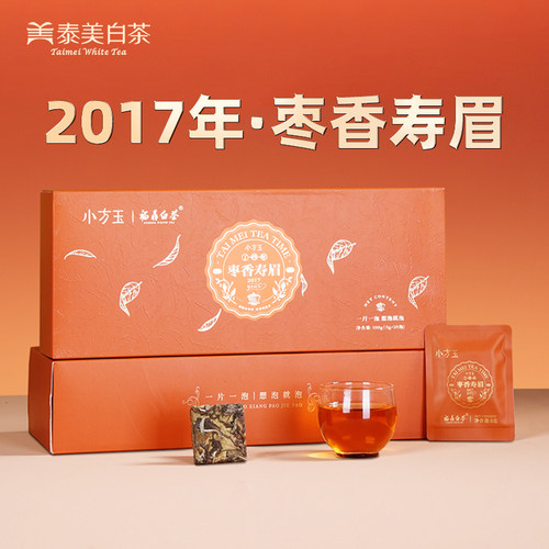 泰美小方玉福鼎老白茶枣香寿眉