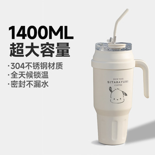 1400ml超大容量 办公户外保温杯ins风便携把手吸管杯车载杯子水杯