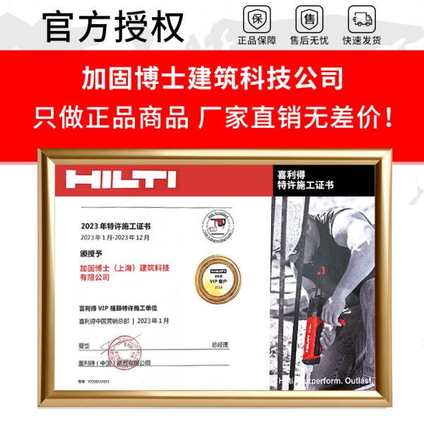 长促德国喜利得膨胀HILTI hst设备槽钢导轨支架固定机械车修锚栓
