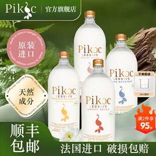 官方旗舰店 Pikoc法国原装进口高端香氛洗衣液持久留香家用装正品