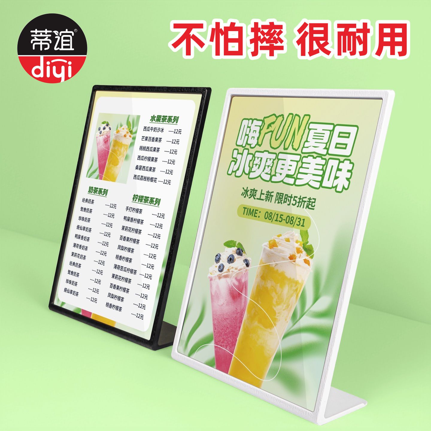 蒂谊L型台卡展示牌一体结构耐摔