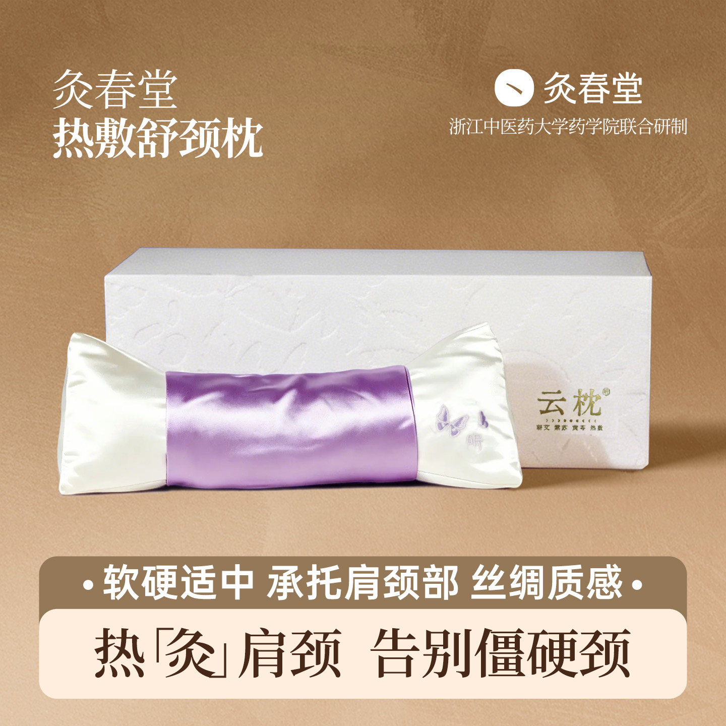 灸春堂云枕颈椎枕三角形加热热敷艾灸枕头护颈枕艾草养生礼物送礼