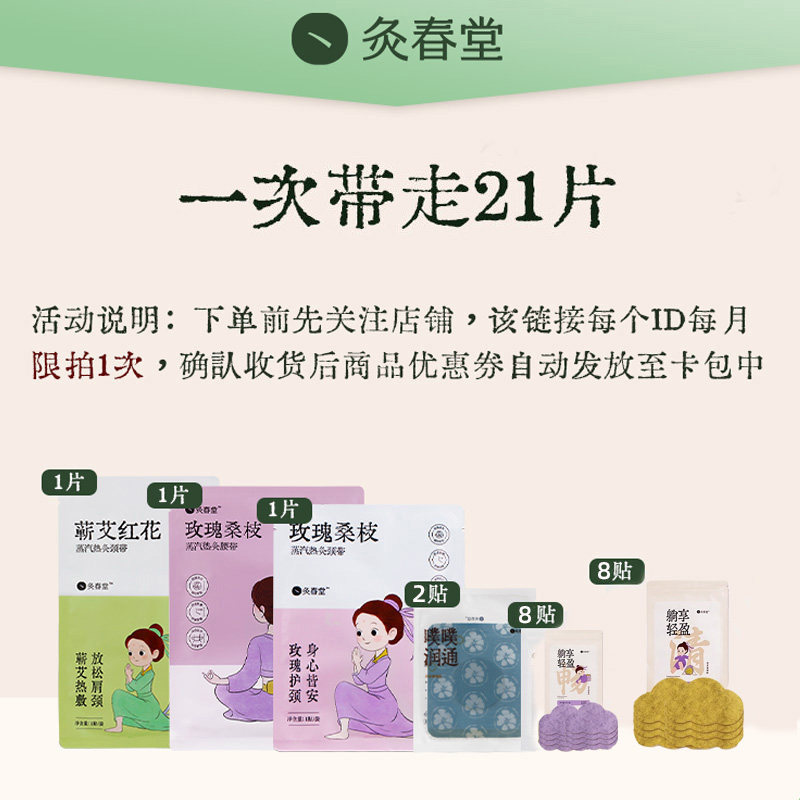 灸春堂艾草贴艾灸热敷腹部肚子艾灸贴护腰带蒸汽热敷包颈部发热贴 - 灸春堂保健用品旗舰店出品