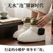 灸春堂无水泡脚热敷靴暖脚发热鞋 明星同款 泡脚神器足底艾灸鞋