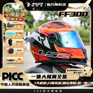 LS2摩托车头盔男l女机车赛车全盔大尾翼儿童盔防雾四季通用FF300
