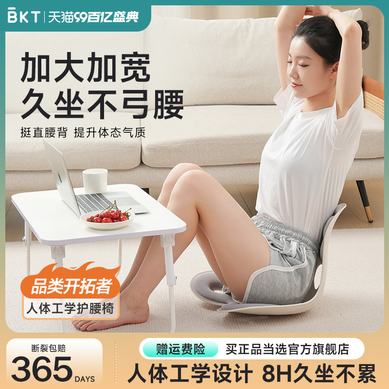 BKT护腰坐垫按摩靠垫坐垫腰椎靠背垫I按摩椅办公室缓解腰疼神器