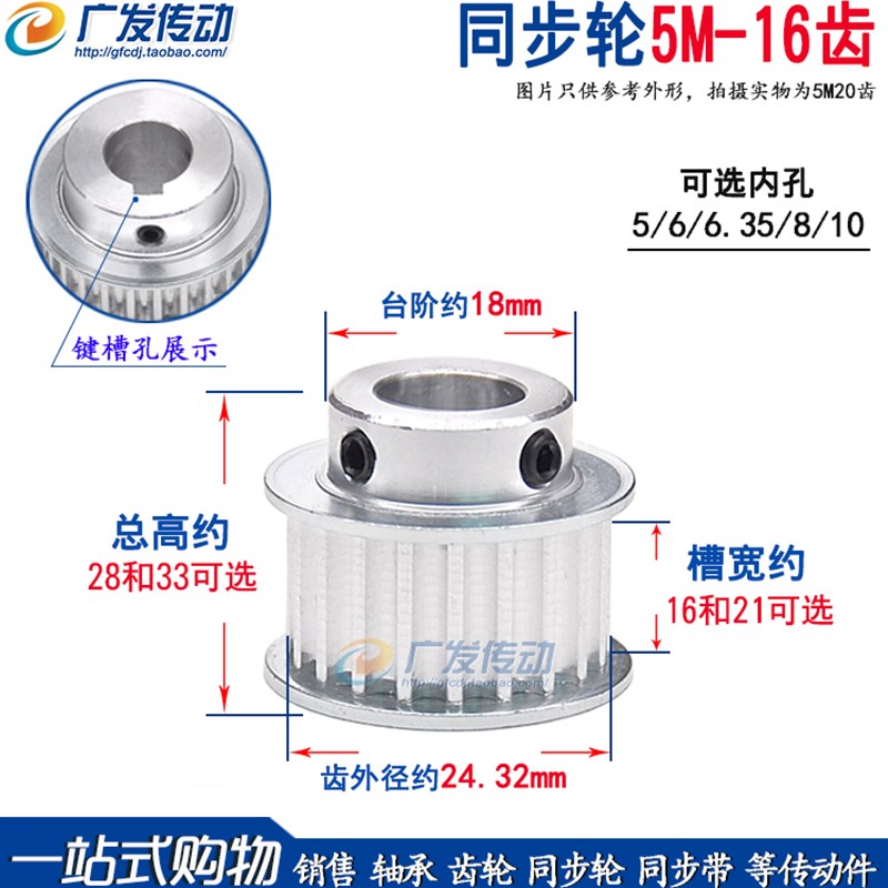 同步轮 5M16齿T槽宽16/2w1 BF型 K型凸台阶同步皮带轮带台阶成品