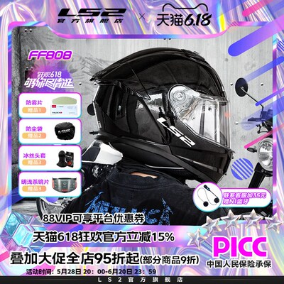 LS2摩托车双镜片头盔男女机车全盔赛车四季通M用防雾小尾翼FF808