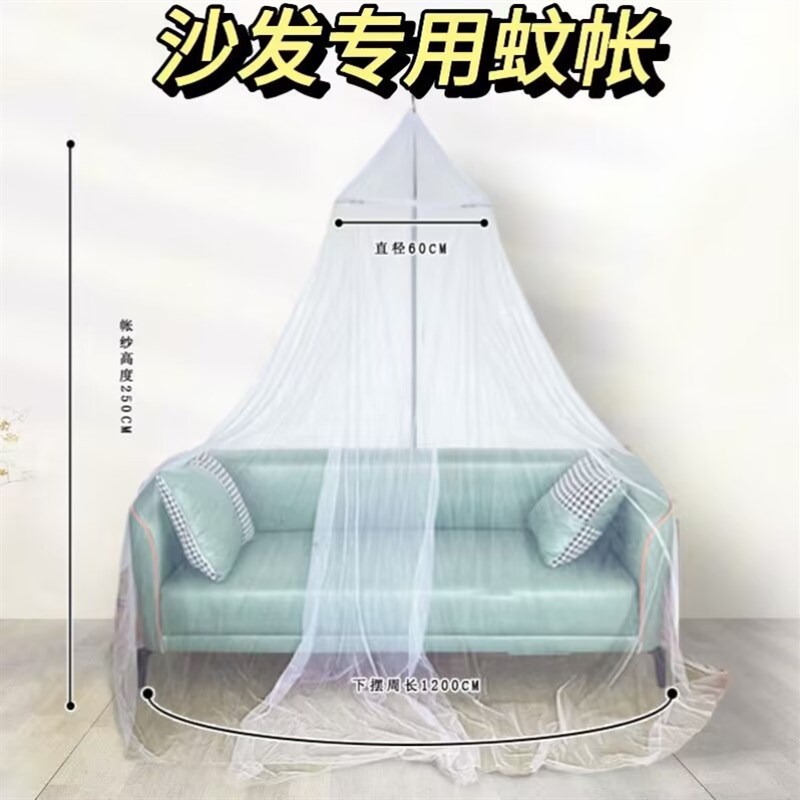 沙发蚊帐家用免i安装客厅办公室午睡午休躺椅简易折叠床圆顶防蚊