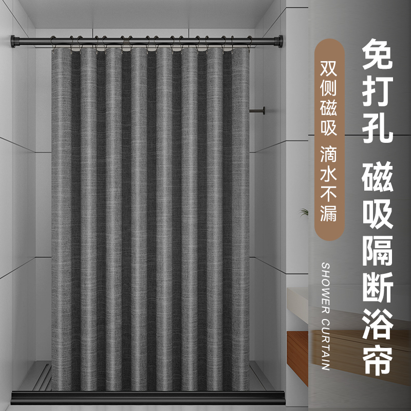 磁吸浴帘卫生间浴室防水布窗帘淋浴隔断挡水拉Q帘厕所高档干湿分