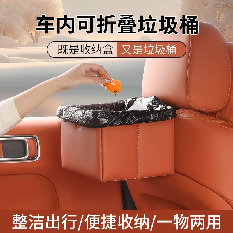 车载垃圾桶汽车内用高级感可v折叠车用垃圾袋站立式车上专用可挂C