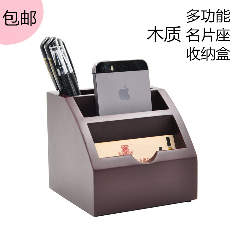 包邮 多功能高h档商务木质名片座办公笔筒 创意时尚桌面文具收纳